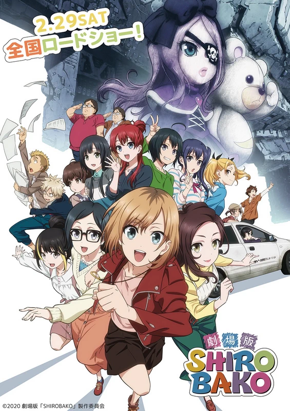 Shirobako Movie official cover