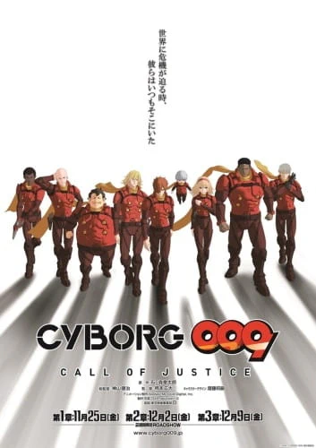 Cyborg 009: Call of Justice 3 official cover Cyborg 009: Call of Justice 3 official cover