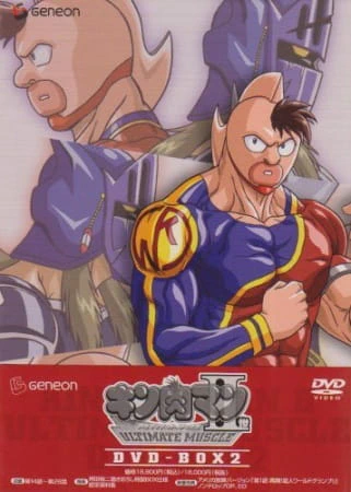Kinnikuman II Sei: Ultimate Muscle official cover