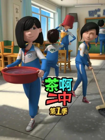 Cha A Er Zhong official cover Cha A Er Zhong official cover
