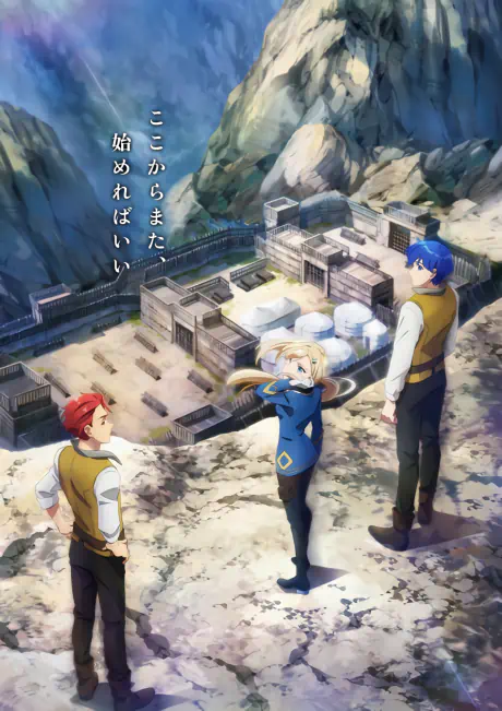 Romelia Senki official image 2