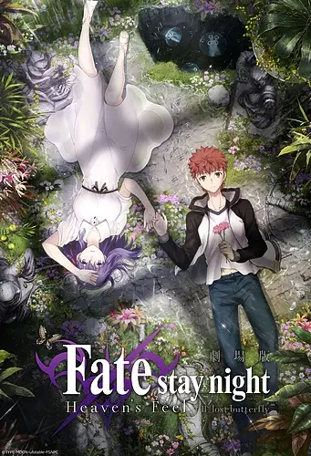 Fate/stay night Movie: Heaven's Feel - II. Lost Butterfly official image 2