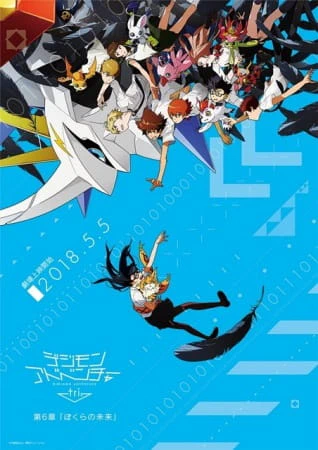 Digimon Adventure tri. 6: Bokura no Mirai official cover