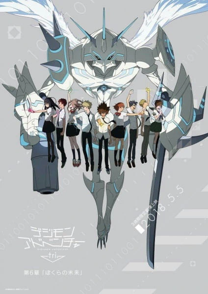 Digimon Adventure tri. 6: Bokura no Mirai official image 1
