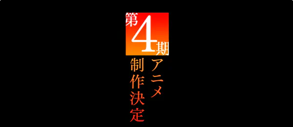 Toaru Kagaku no Railgun 4th Season — الغلاف الرسمي Toaru Kagaku no Railgun 4th Season — الغلاف الرسمي