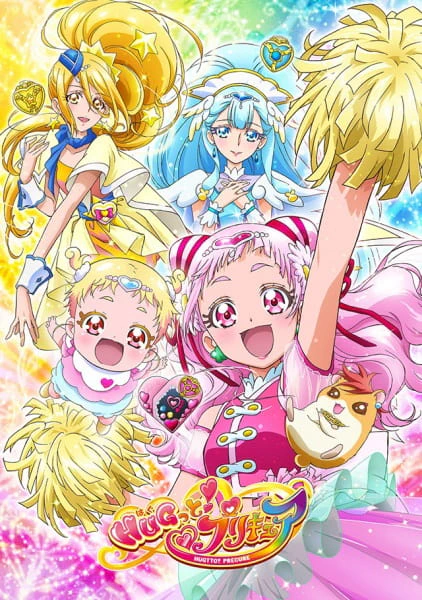 Hug tto! Precure official cover