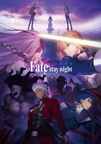 Fate/stay night Movie: Heaven's Feel - I. Presage Flower official image 6