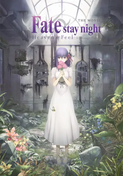 Fate/stay night Movie: Heaven's Feel - I. Presage Flower official image 5