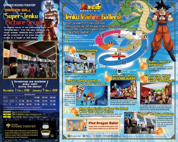 Dragon Ball Super: Broly - Skytree Super official image 3