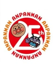 Sore Ike! Anpanman: Tobase! Kibou no Handkerchief — صورة رسمية 1