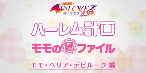 Momo no Rakuen Keikaku Maruhi File official cover