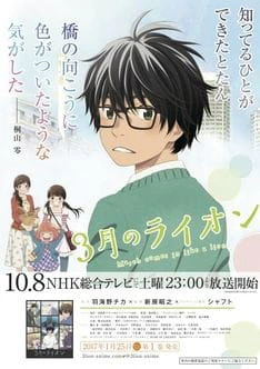 3-gatsu no Lion Recap — الغلاف الرسمي