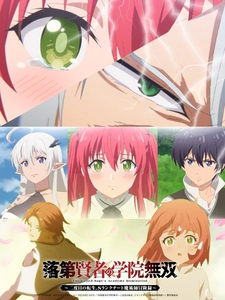 Rakudai Kenja no Gakuin Musou: Nidome no Tensei, S-Rank Cheat Majutsushi Boukenroku official image 2 Rakudai Kenja no Gakuin Musou: Nidome no Tensei, S-Rank Cheat Majutsushi Boukenroku official image 2