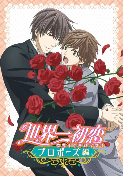 Sekaiichi Hatsukoi: Propose-hen — صورة رسمية 5