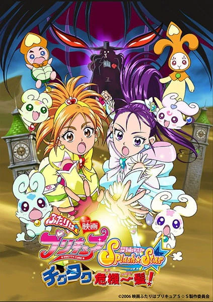 Futari wa Precure: Splash☆Star Movie - Tick Tack Kiki Ippatsu! official cover