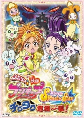Futari wa Precure: Splash☆Star Movie - Tick Tack Kiki Ippatsu! official image 5