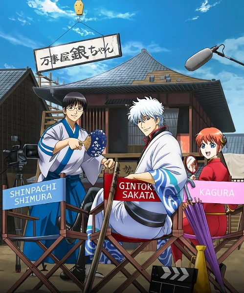 Gintama: The Final official image 1
