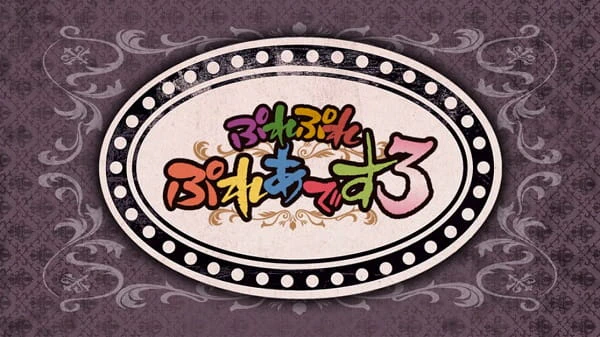 Overlord: Ple Ple Pleiades 3 official cover