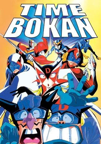 Time Bokan Oudou Fukko — صورة رسمية 1