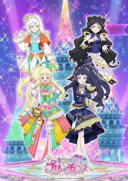 Kiratto Pri☆chan Season 3 — صورة رسمية 1