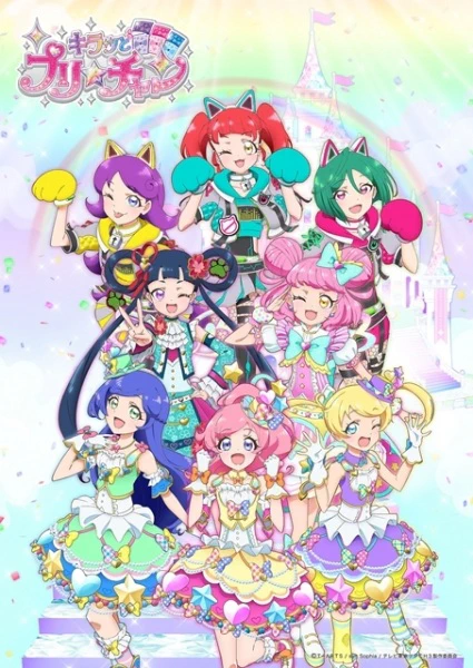 Kiratto Pri☆chan Season 3 — الغلاف الرسمي