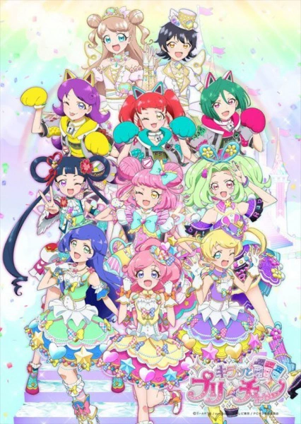 Kiratto Pri☆chan Season 3 — صورة رسمية 2