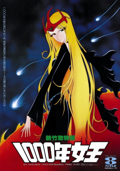 Shin Taketori Monogatari: 1000-nen Joou official image 1