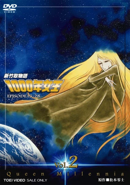 Shin Taketori Monogatari: 1000-nen Joou official image 2