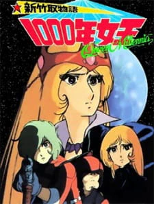Shin Taketori Monogatari: 1000-nen Joou official image 5