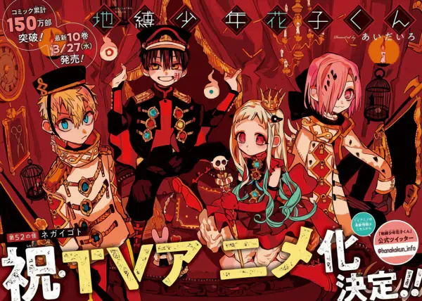 Jibaku Shounen Hanako-kun official image 3