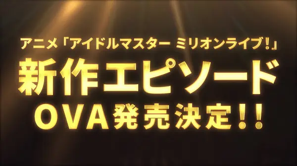 The iDOLM@STER Million Live! Itsuka, Mannaka de official image 1 The iDOLM@STER Million Live! Itsuka, Mannaka de official image 1