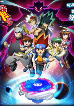 Metal Fight Beyblade 4D official image 5