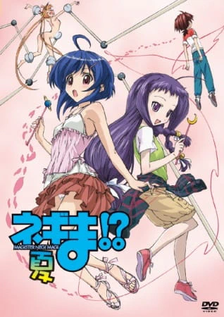 Negima!? Natsu Special!? official cover