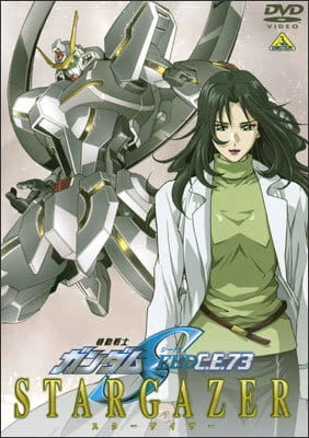 Kidou Senshi Gundam SEED C.E. 73: Stargazer official image 1