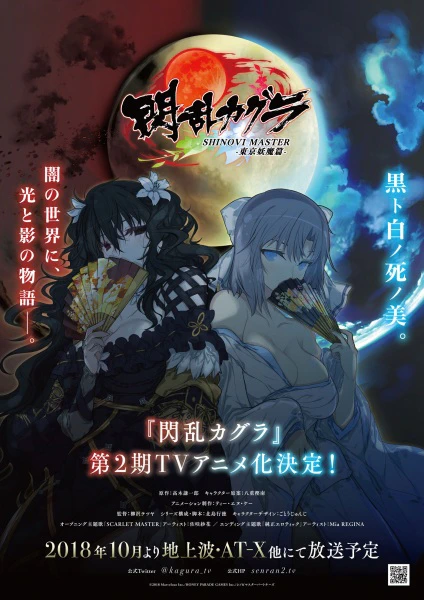 Senran Kagura Shinovi Master: Tokyo Youma-hen official image 2 Senran Kagura Shinovi Master: Tokyo Youma-hen official image 2