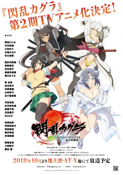 Senran Kagura Shinovi Master: Tokyo Youma-hen official image 1 Senran Kagura Shinovi Master: Tokyo Youma-hen official image 1
