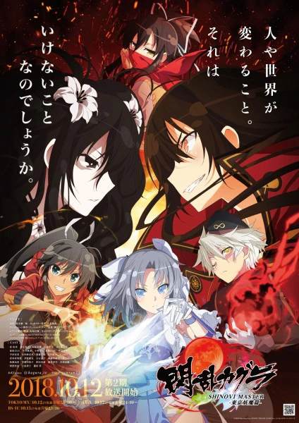 Senran Kagura Shinovi Master: Tokyo Youma-hen official image 3 Senran Kagura Shinovi Master: Tokyo Youma-hen official image 3