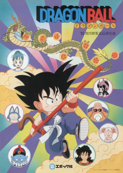 Dragon Ball official image 4