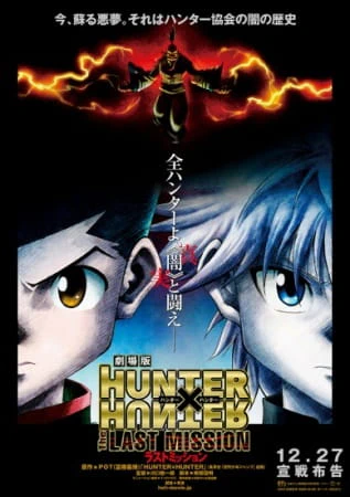 Hunter x Hunter Movie 2: The Last Mission official image 3