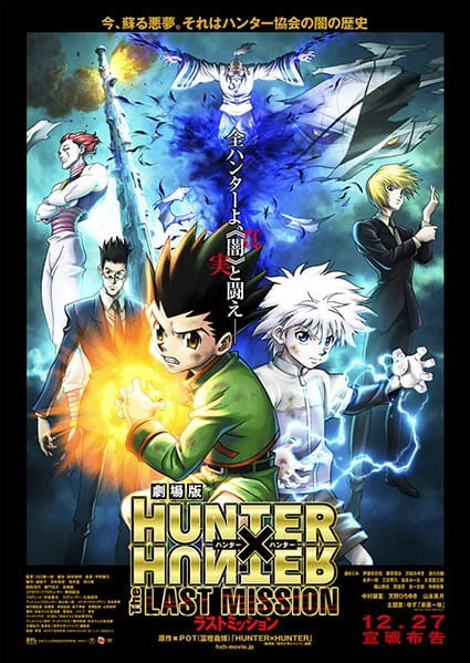 Hunter x Hunter Movie 2: The Last Mission official image 2