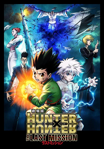 Hunter x Hunter Movie 2: The Last Mission official image 1