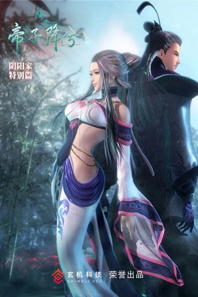Qin Shi Mingyue Special: Di Zi Jiang Xi official cover