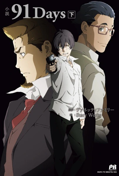 91 Days: Mijikai Rousoku official image 1