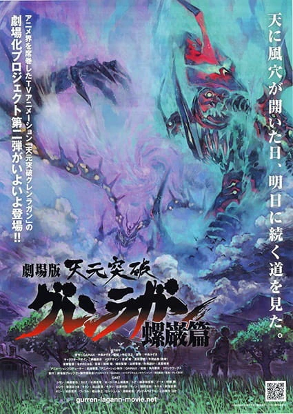Tengen Toppa Gurren Lagann Movie 2: Lagann-hen official image 6 Tengen Toppa Gurren Lagann Movie 2: Lagann-hen official image 6