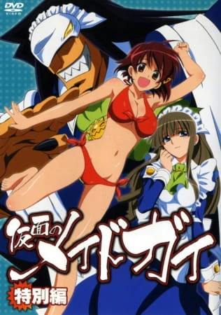 Kamen no Maid Guy: Ano Natsu, Ichiban Yutaka na Chichi. official image 1 Kamen no Maid Guy: Ano Natsu, Ichiban Yutaka na Chichi. official image 1