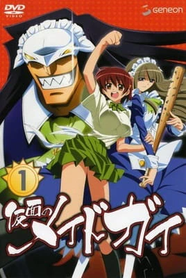 Kamen no Maid Guy: Ano Natsu, Ichiban Yutaka na Chichi. official cover Kamen no Maid Guy: Ano Natsu, Ichiban Yutaka na Chichi. official cover