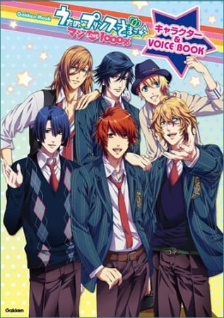Uta no☆Prince-sama♪ Maji Love 1000% official image 2