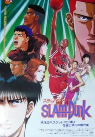Slam Dunk: Hoero Basketman-damashii! Hanamichi to Rukawa no Atsuki Natsu official image 2 Slam Dunk: Hoero Basketman-damashii! Hanamichi to Rukawa no Atsuki Natsu official image 2