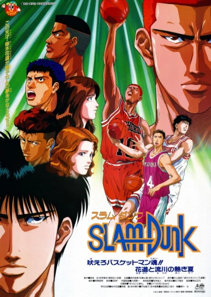Slam Dunk: Hoero Basketman-damashii! Hanamichi to Rukawa no Atsuki Natsu official image 1 Slam Dunk: Hoero Basketman-damashii! Hanamichi to Rukawa no Atsuki Natsu official image 1