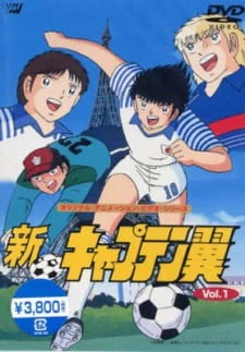 Shin Captain Tsubasa official image 1